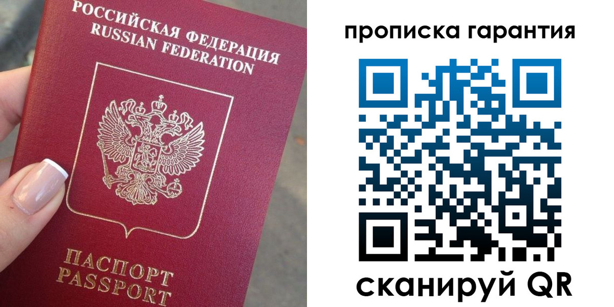 временная прописка в Ярославской области