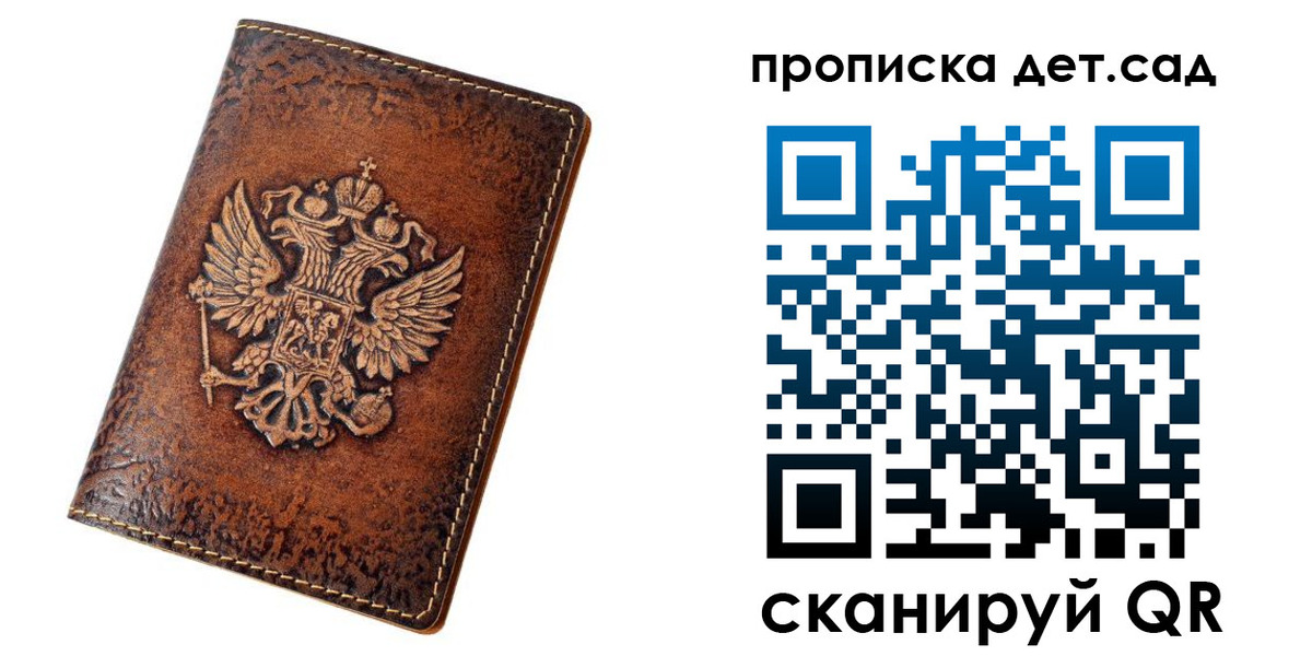 прописка паспорт в Ярославской области