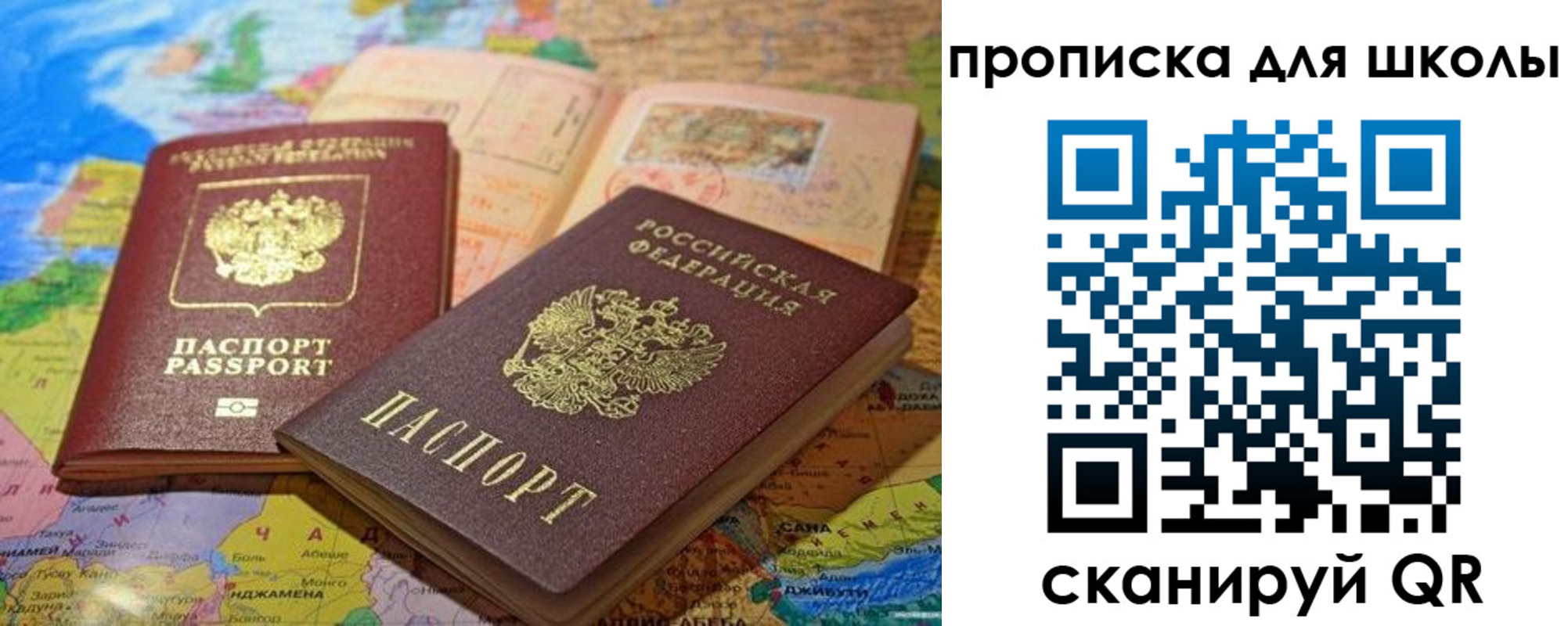 прописка от собственника в Ярославской области