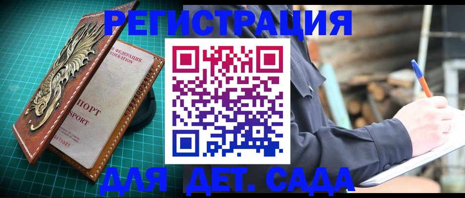 временная регистрация для школы в Ярославской области