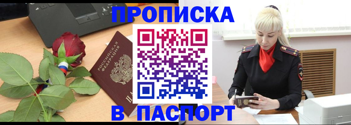 временная регистрация для всех в Ярославской области