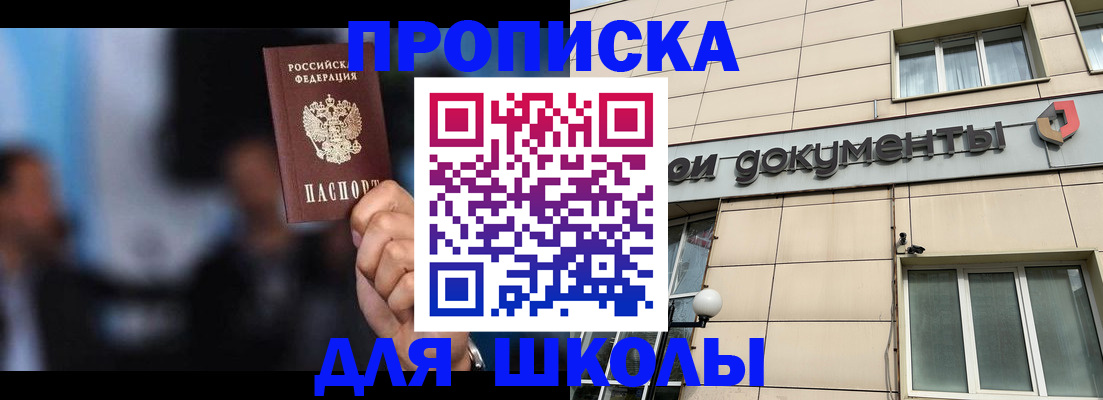 где прописаться в Ярославской области