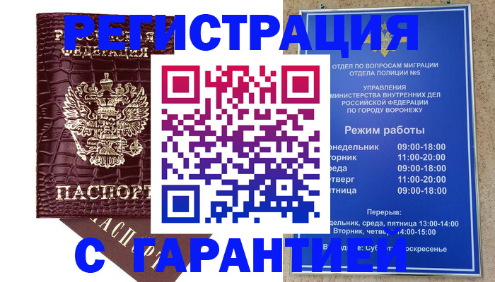 миграционный учет в Ярославской области