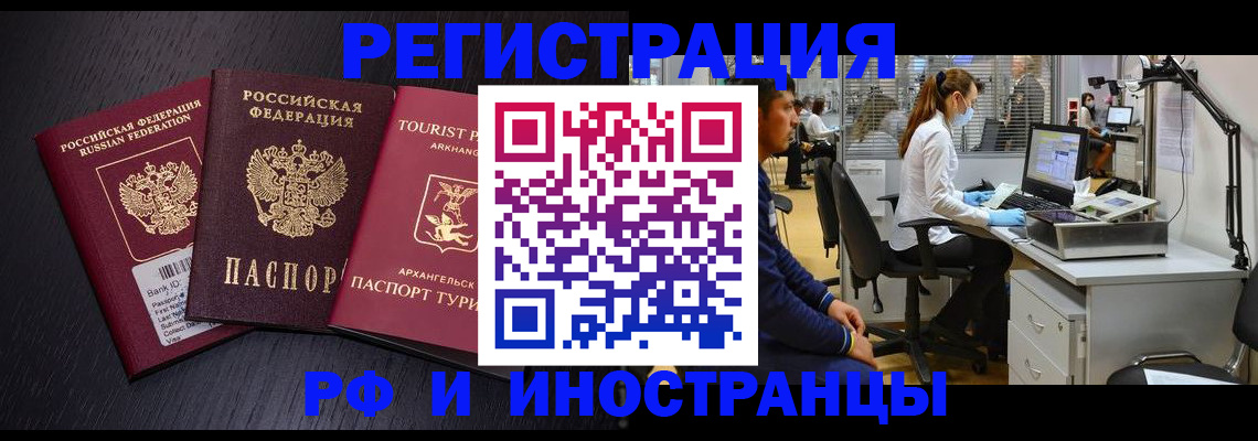 временная регистрация купить в Ярославской области