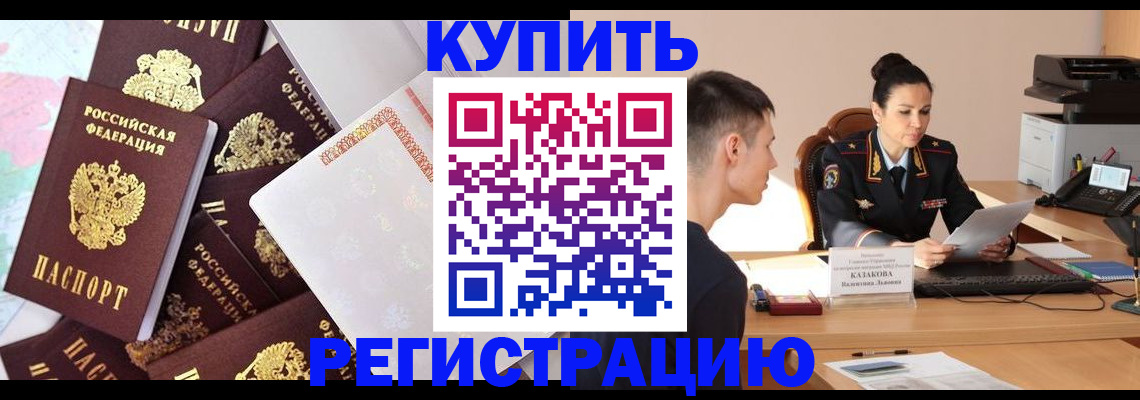 где прописаться в Ярославской области